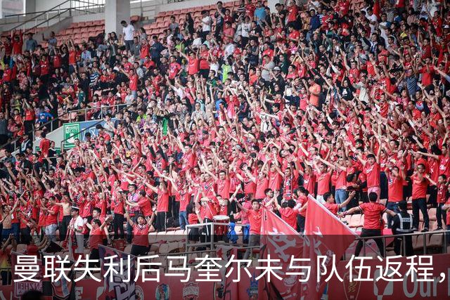 曼联失利后马奎尔未与队伍返程，原因揭晓并无内斗！四名后卫或面临被清洗