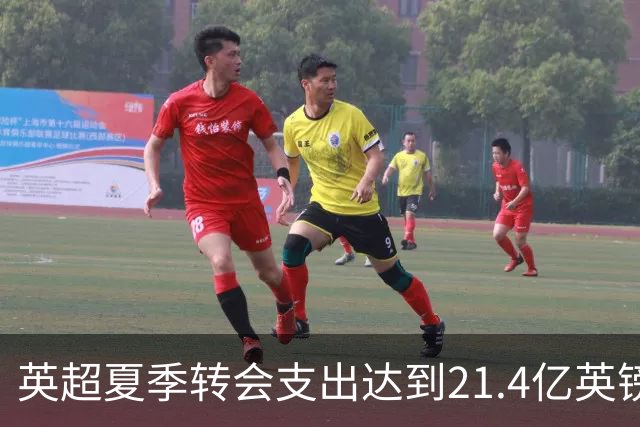 英超夏季转会支出达到21.4亿英镑 再创高峰在即